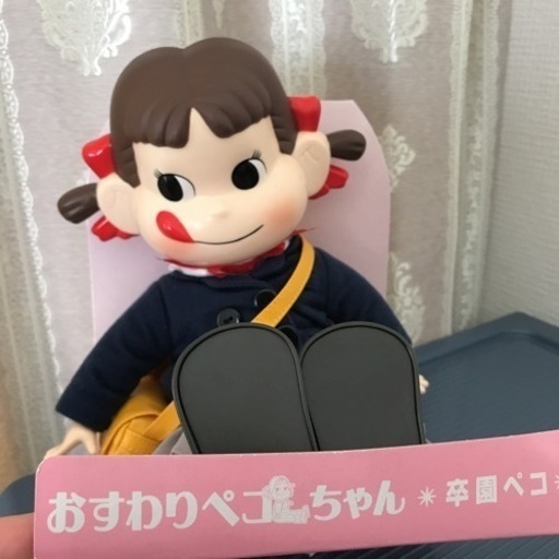 （取引終了）おすわりペコちゃん　卒園ペコ