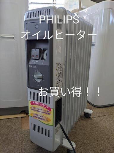 PHILIPS  オイルヒーター　HD3472