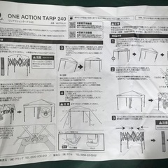 【値下げしました】フレーム破損 whole Earth テントの画像