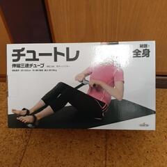 チューブトレーニングの画像