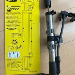 自転車空気入れ（Amazonで評価高い）