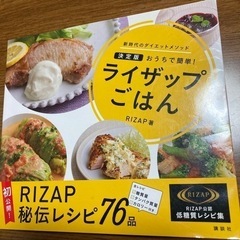 （話し合い中）糖質オフ　料理本2冊の画像
