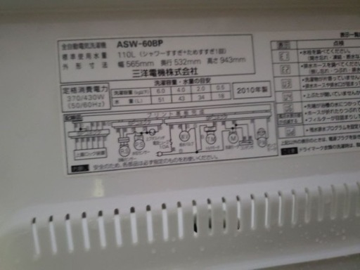 1359番 SANYO✨電気洗濯機✨ASW-60BP‼️