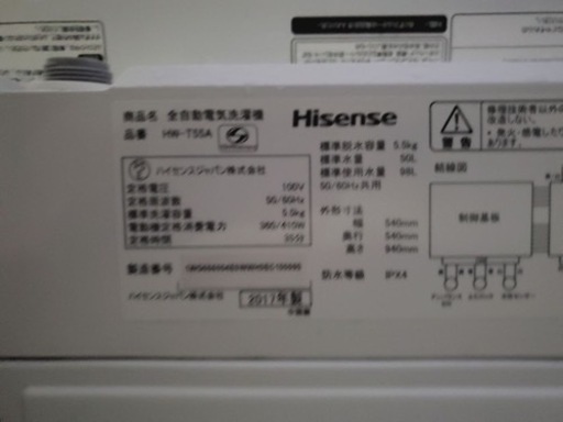 1360番 Hisense✨電気洗濯機✨HW-T55A‼️