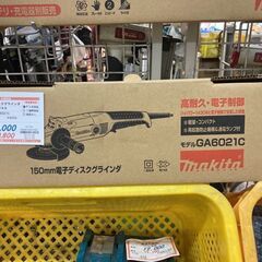 未使用　マキタ　150ｍｍグラインダーGA6021C