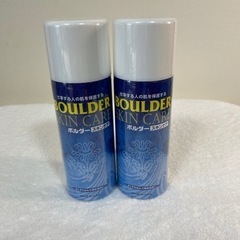 【受付終了】皮膚保護　ボルダー　スキンケアムースタイプ　170g...