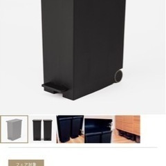 【新品未使用】KEYUCA ゴミ箱　arrots 27L ブラック