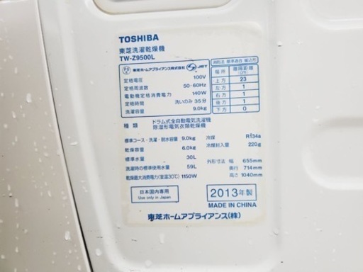 1362番 東芝✨電気洗濯乾燥機✨TW-Z9500L‼️