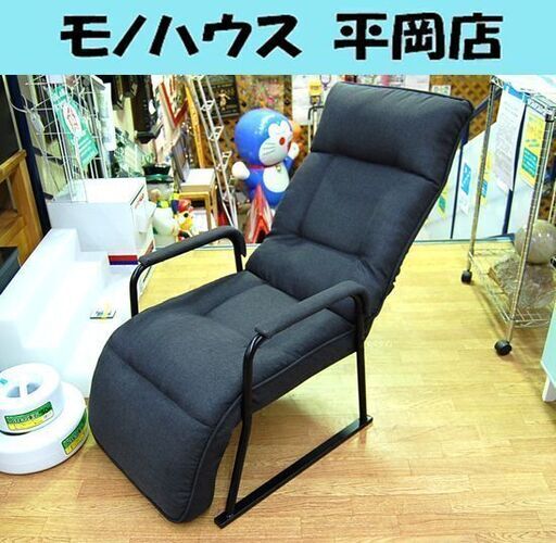 DCM ハイバックチェア F-TZB01 幅57×奥行87～124×高さ87～99㎝ ブラック 黒 高座椅子 リクライニング 折り畳み イス 札幌市 清田区 平岡