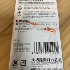 BAL エアーバルブキャップ 6個入 大橋産業 エア バルブ キャップの画像