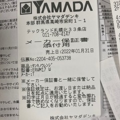電車レンジ　今年購入の画像