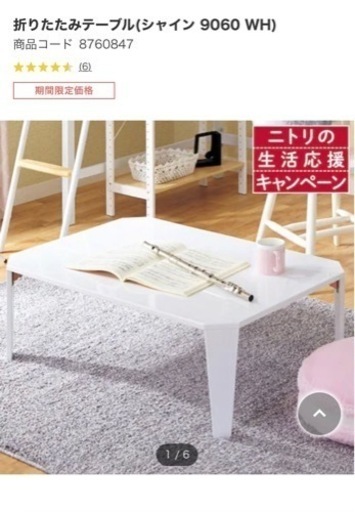 折りたたみテーブル