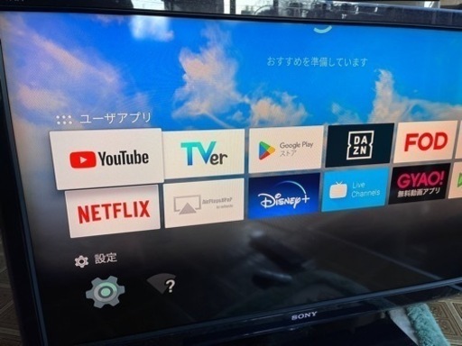 テレビ売ります！