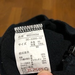 ワンピース チョッパー パーカー 90cmの画像