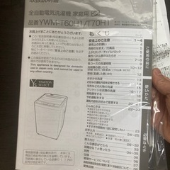 洗濯機　6.0kg 2022製　今年購入の画像