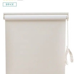 【美品】ニトリ　ロールスクリーン　130×220 ロールカーテン...