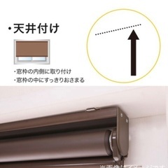【美品】ニトリ　ロールスクリーン　130×220 ロールカーテン　ホワイトの画像
