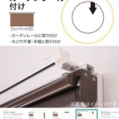 【美品】ニトリ　ロールスクリーン　130×220 ロールカーテン　ホワイトの画像