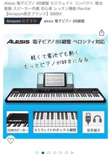 最終お値下げ中　年末までに処分　Alesis 電子ピアノキーボード　 88鍵盤 セミウェイト スピーカー内蔵 Recital