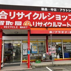 ☆アルバイト スタッフ 大募集！☆ 糸島 福岡市 西区 総合 リサイクルショップの画像