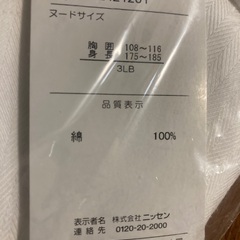 ワイシャツ 3LＢ　新品未開封 長袖の画像
