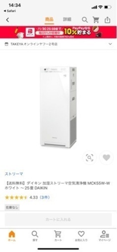 空気清浄機　新品未開封品