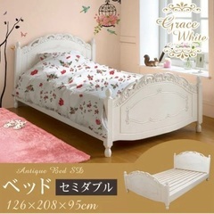 セミダブルベット　ベットフレーム　白　アンティーク風　姫系