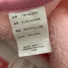西松屋　スリーパー　35✖️50の画像
