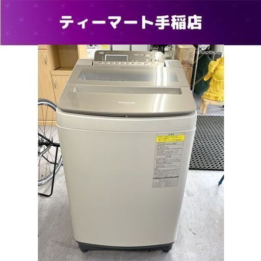 Panasonic 洗濯機 10kg 2017年製 NA-FW100S5 乾燥5.0ｋｇ パナソニック 大型 ファミリーサイズ 札幌市手稲区