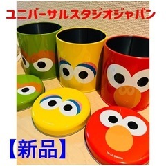 【セサミストリート】小物入れ　缶　　花瓶　灰皿　インテリア