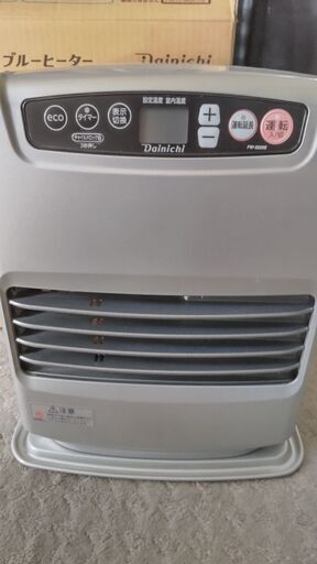 ファンヒーター(受け渡し予定者決まりました)