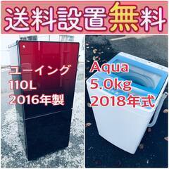 送料設置無料❗️?赤字覚悟?二度とない限界価格❗️冷蔵庫/洗濯機の?超安?2点セット♪