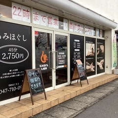『もみほぐしLabo」でココロもお身体もリフレッシュ♪　☆ 足裏リフレも爽快感たっぷり！！ - ボディケア