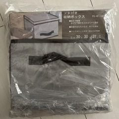 蓋付き収納ボックス　3個セット