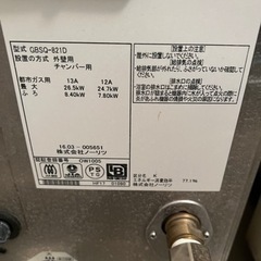 ※お取引中※バランス釜　浴槽　中古セットの画像