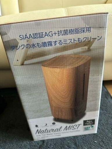 ナチュラルミスト　４．０L加湿器