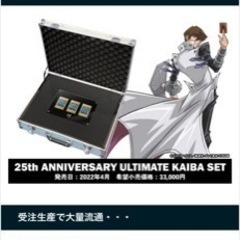 遊戯王 海馬セット ブルシク ブルーアイズホワイトドラゴン