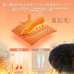 メンズ　ソックス　22〜26 自己発熱　ウール素材の画像