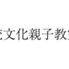 おいしい時間♪日本文化伝承教室  茶道・着付・華道教室です 貴方も明日から文化人♪複数講座入会だと割引特典あり、この機会をお見逃しなく🤩の画像