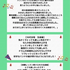 無料体験レッスンあり カホン レッスン♪の画像