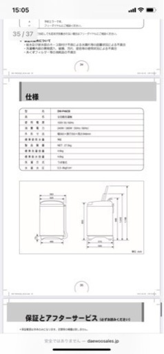 【取引中】4.6kg洗濯機※12/18までに取りに来て頂ける方限定