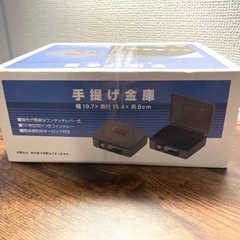 【新品】金庫　手提げ金庫の画像