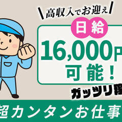 効率良く仕事をこなしたい方集まれ！単純作業でスキルも身に付…