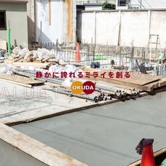 左官業者土間屋