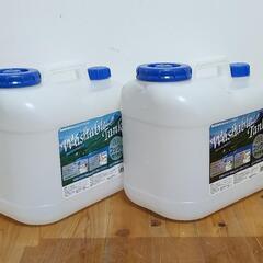 水タンク　ウォッシャブルタンク　コック付　20L　2個　美品