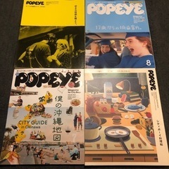 ポパイ　雑誌