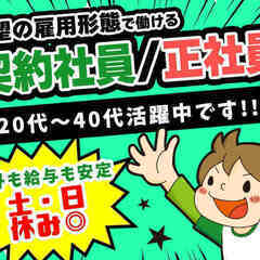 効率良く仕事をこなしたい方集まれ！単純作業でスキルも身に付…