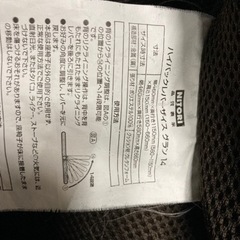 ● 座椅子、ハイバック、ニトリ、リクライニング機能付き、１つ500円の画像