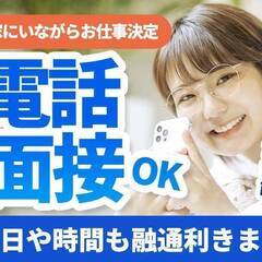 効率良く仕事をこなしたい方集まれ！単純作業でスキルも身に付…