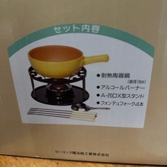 チーズフォンデュセットの画像